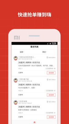 神汽侠