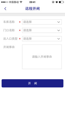平安社区管家