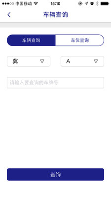 平安社区管家