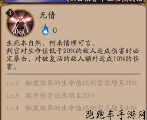 阴阳师新版判官怎么样 新版判官御魂搭配推荐