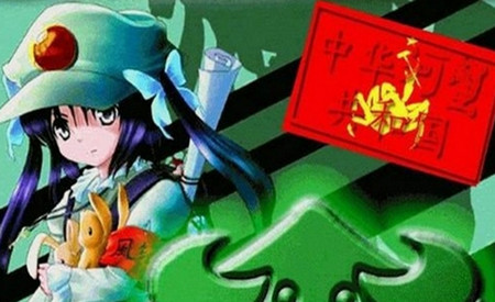 红色警戒2和谐中国