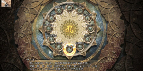 最終幻想12重制版新聞