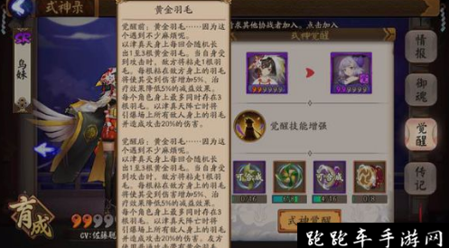 阴阳师以津真天觉醒材料是什么 以津真天觉醒材料介绍