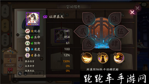 阴阳师以津真天觉醒后属性怎么样 以津真天觉醒属性面板一览