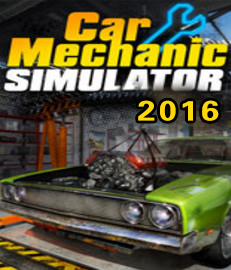 汽車修理工模擬2016