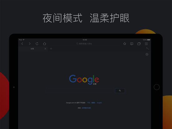 qq浏览器ipad版