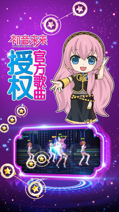 超级舞者iPhone/iPad版