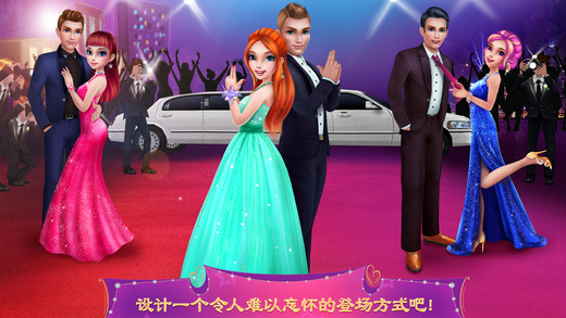 舞會(huì)皇后iPhone/iPad版