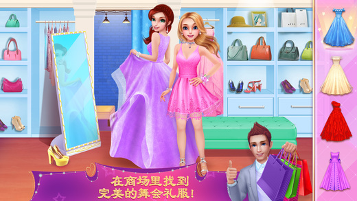 舞會(huì)皇后iPhone/iPad版