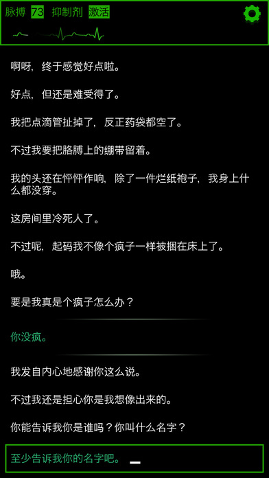 生命线魂萦一线iPhone/iPad官方/越狱版
