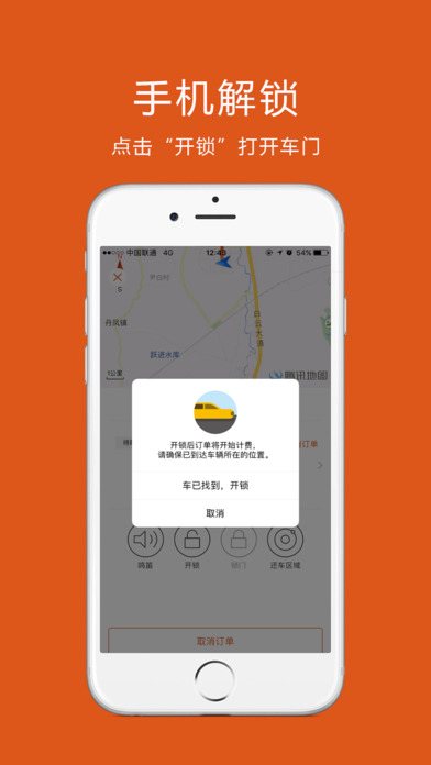众行用车EVPOP iphone版