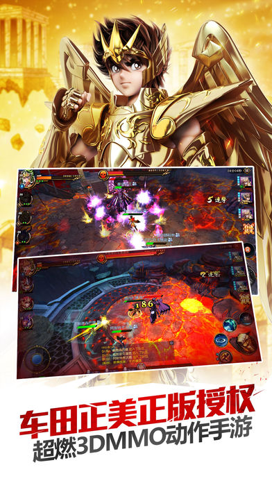 守護雅典娜3DiPhone/iPad版