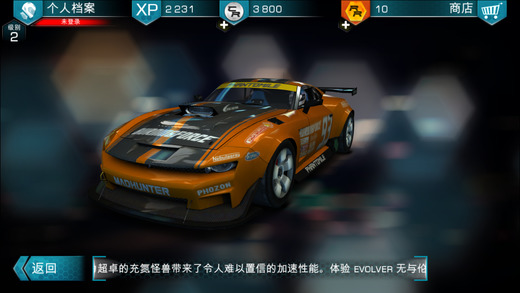 山脊赛车滑流iphone/ipad版