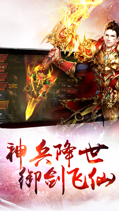 烈火之怒iphone/ipad版