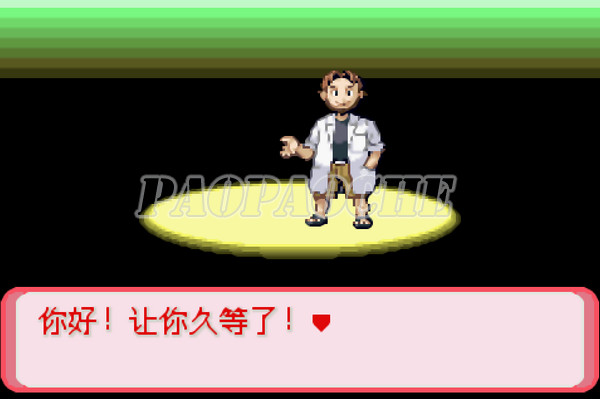 口袋妖怪暗古神壇傳說