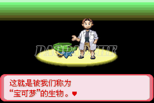 口袋妖怪暗古神壇傳說