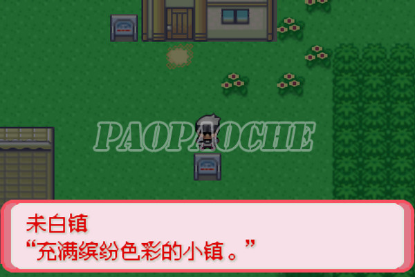 口袋妖怪暗古神壇傳說