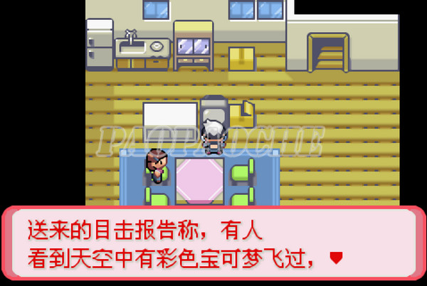 口袋妖怪暗古神壇傳說