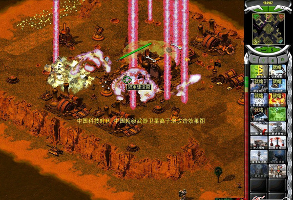 紅色警戒2中國科技時代