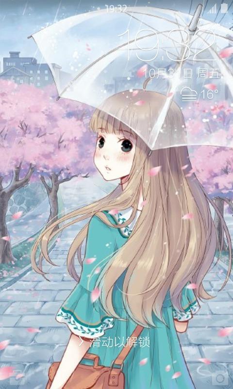 喜歡上了你壁紙鎖屏