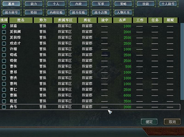 無眠三國