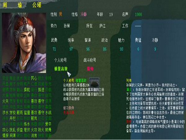 無眠三國