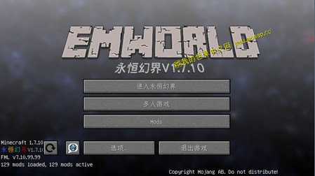 我的世界1.7.10永恒幻界整合包