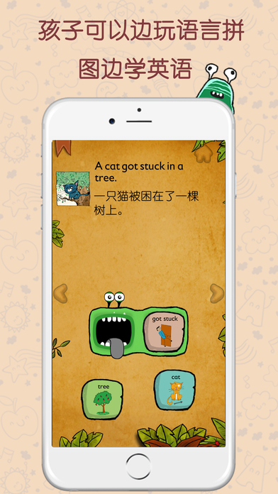 虫虫英语iPhone/iPad版