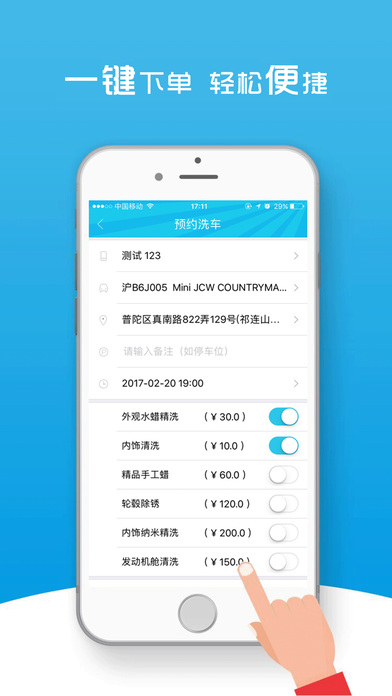 樂厘車iphone版