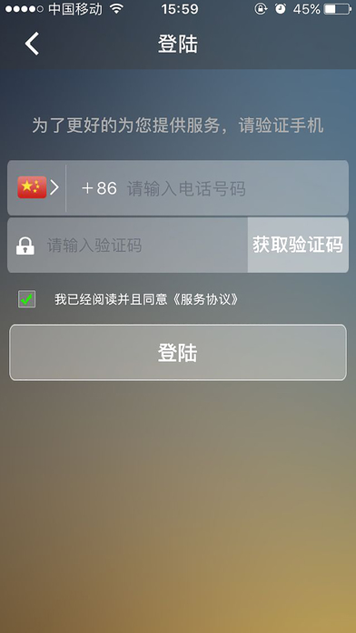 飞鱼代驾iPhone/iPad版