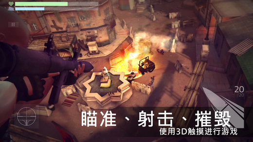 火力掩護(hù)iPhone/iPad版