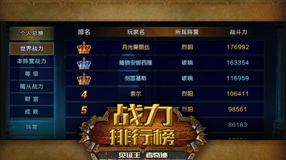 剑圣传说iphone/ipad版