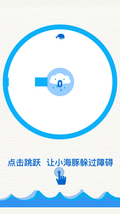蓝小萌历险记iphone/ipad版