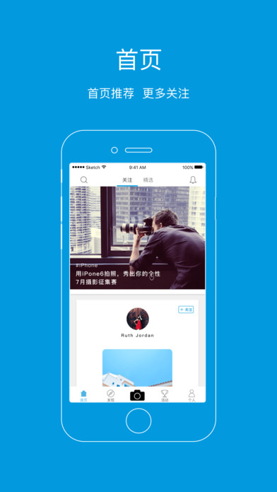 DoSnap多色iphone版