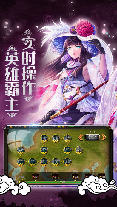 暗影武士iPhone/iPad版
