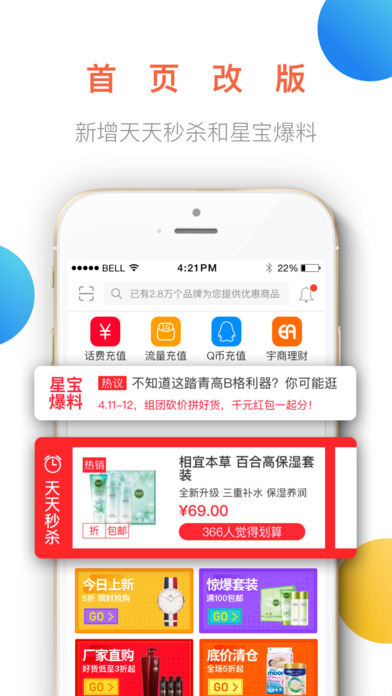 星链生活iphone版