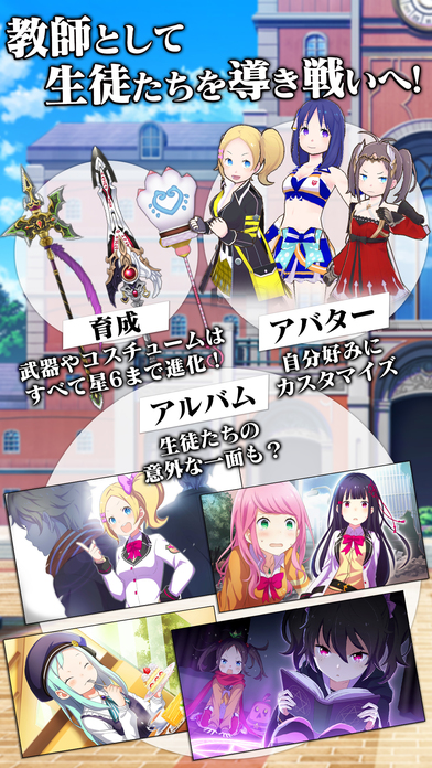 放学后的少女团iPhone/iPad版