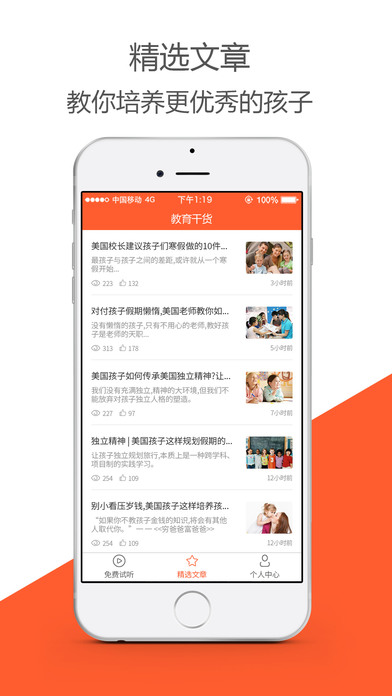 優(yōu)學(xué)網(wǎng)iPhone/iPad版