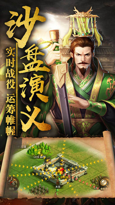 赤壁風云iPhone/iPad版