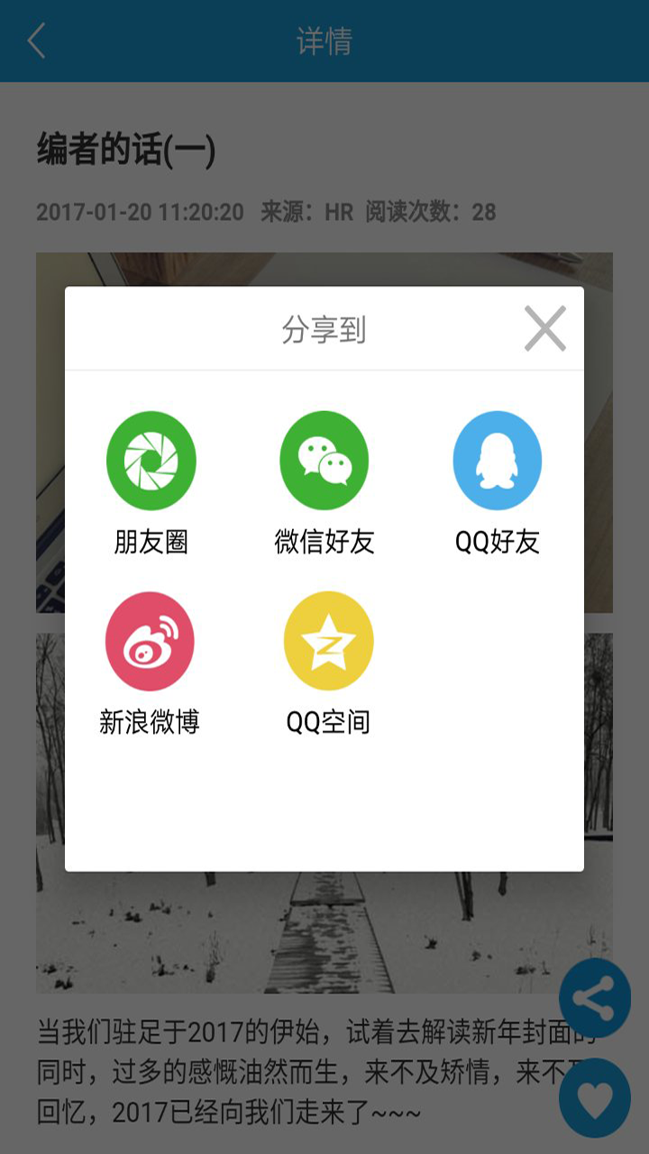 飞翔月刊