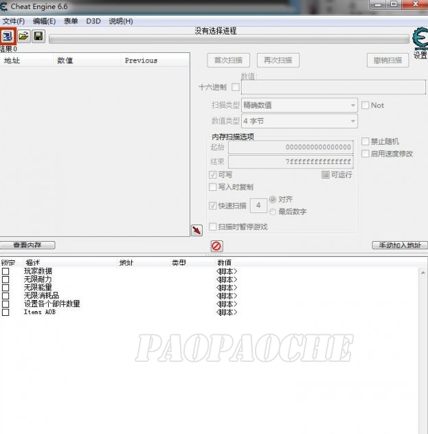 迸發(fā)無(wú)限耐力等CE修改器