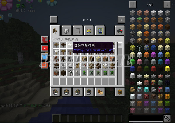 我的世界1.10.2牧場物語整合包