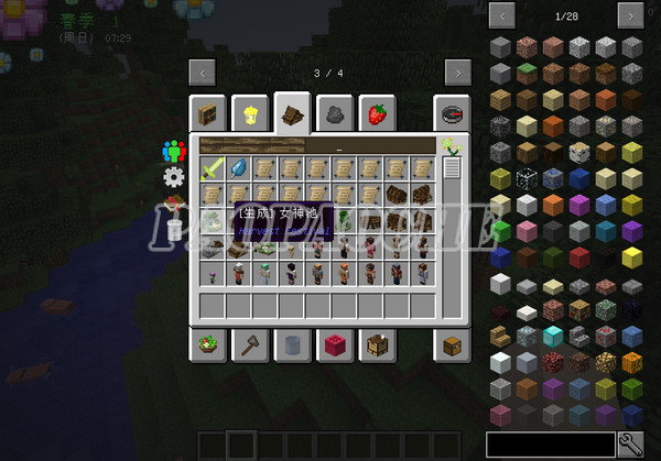 我的世界1.10.2牧場物語整合包