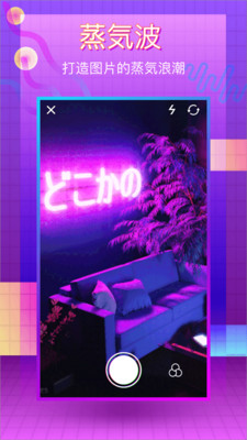 VaporCam免費