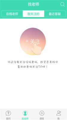 作业搜题神器