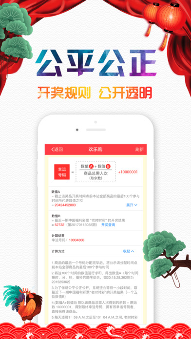 欢乐购iPhone/iPad版