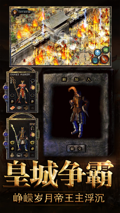 傳奇單機(jī)版1.76iPhone/iPad版