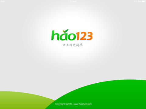 hao123上網(wǎng)導航HD版