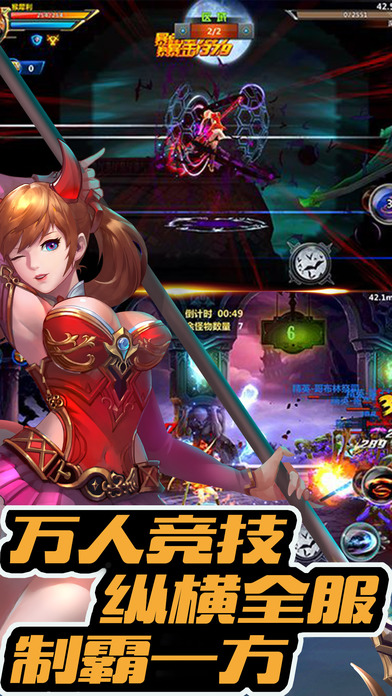 獵魔炫斗iPhone/iPad版