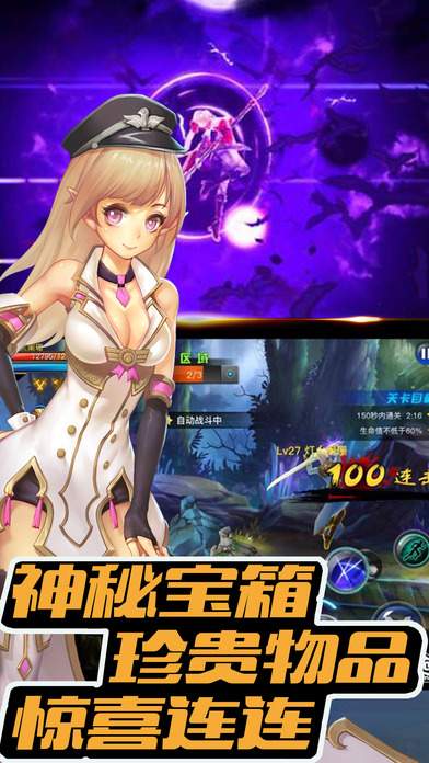 獵魔炫斗iPhone/iPad版